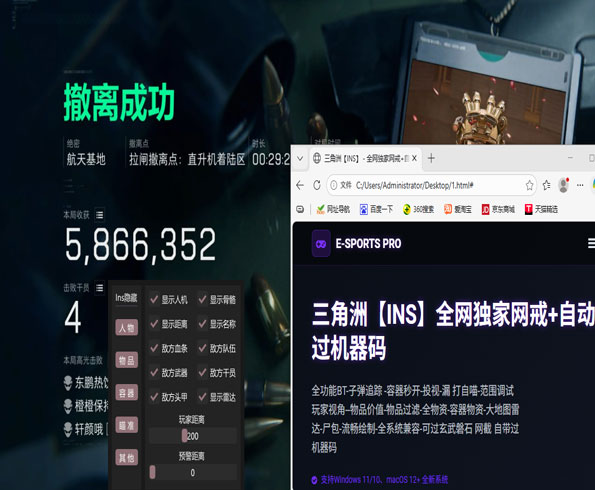 三角洲外挂套件透视自瞄效果